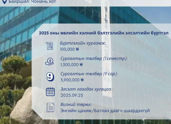 Copy of BAEKSOK UNIVERSITY