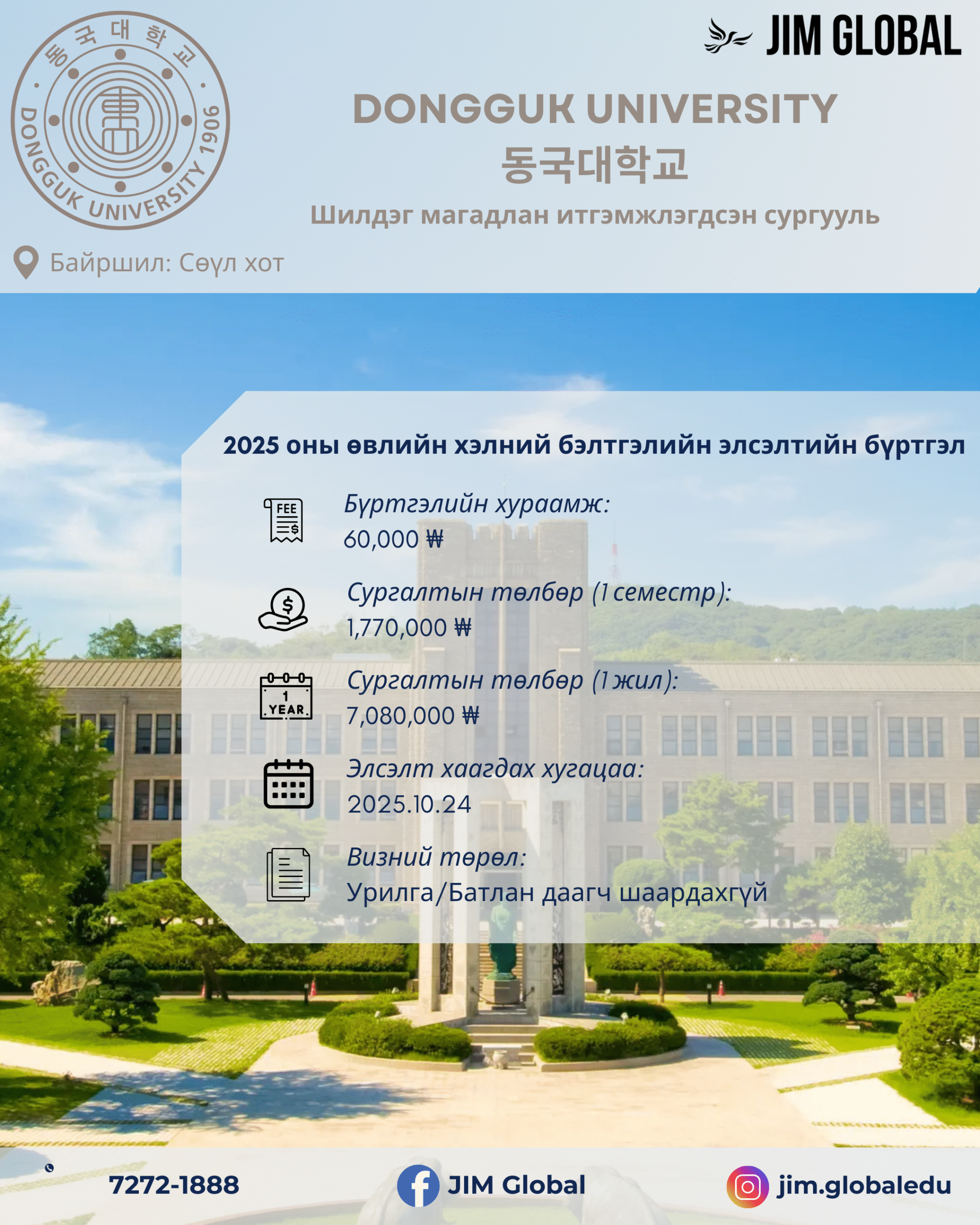 Copy of YONSEI UNIVERSITY