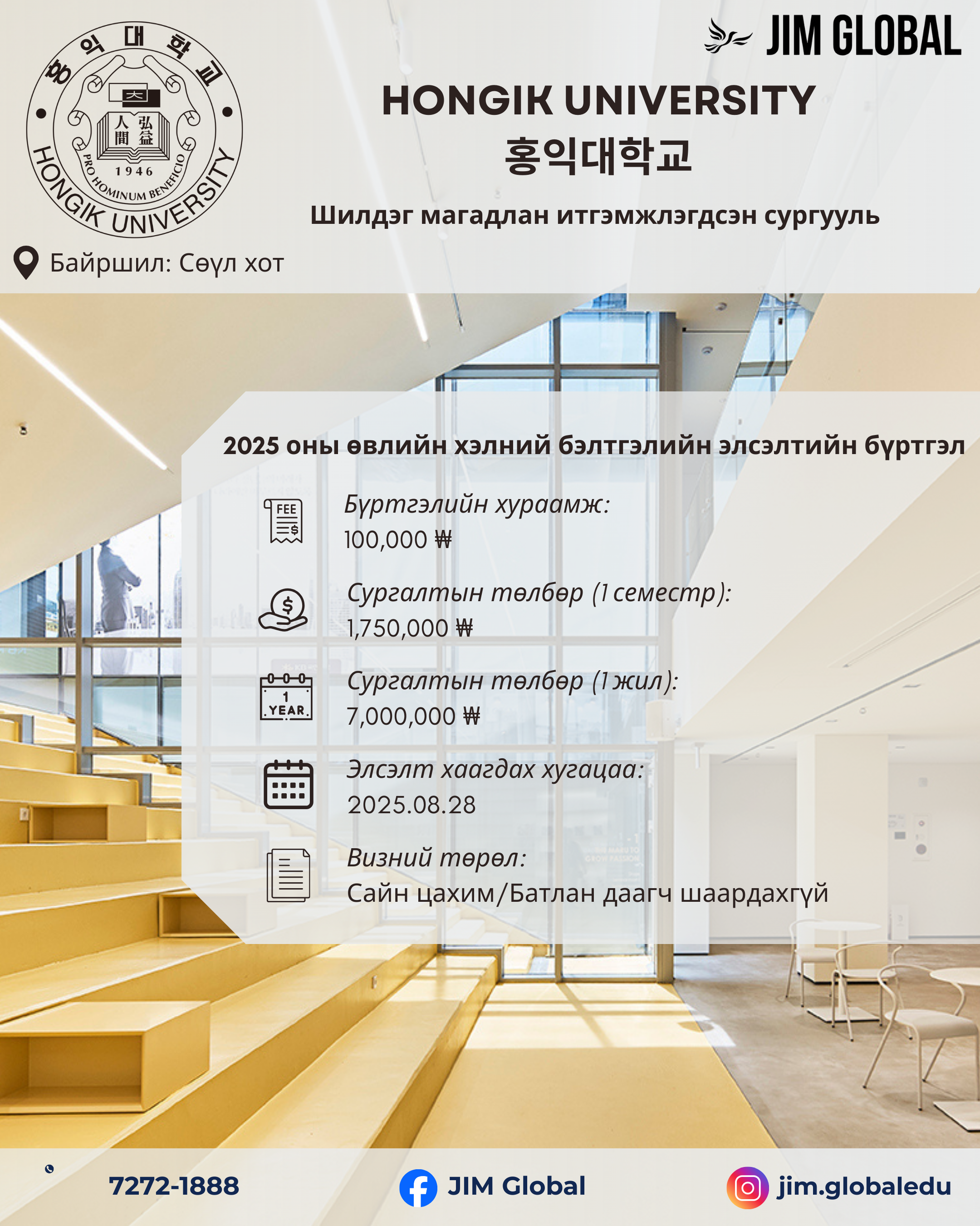 HONGIK UNIVERSITY