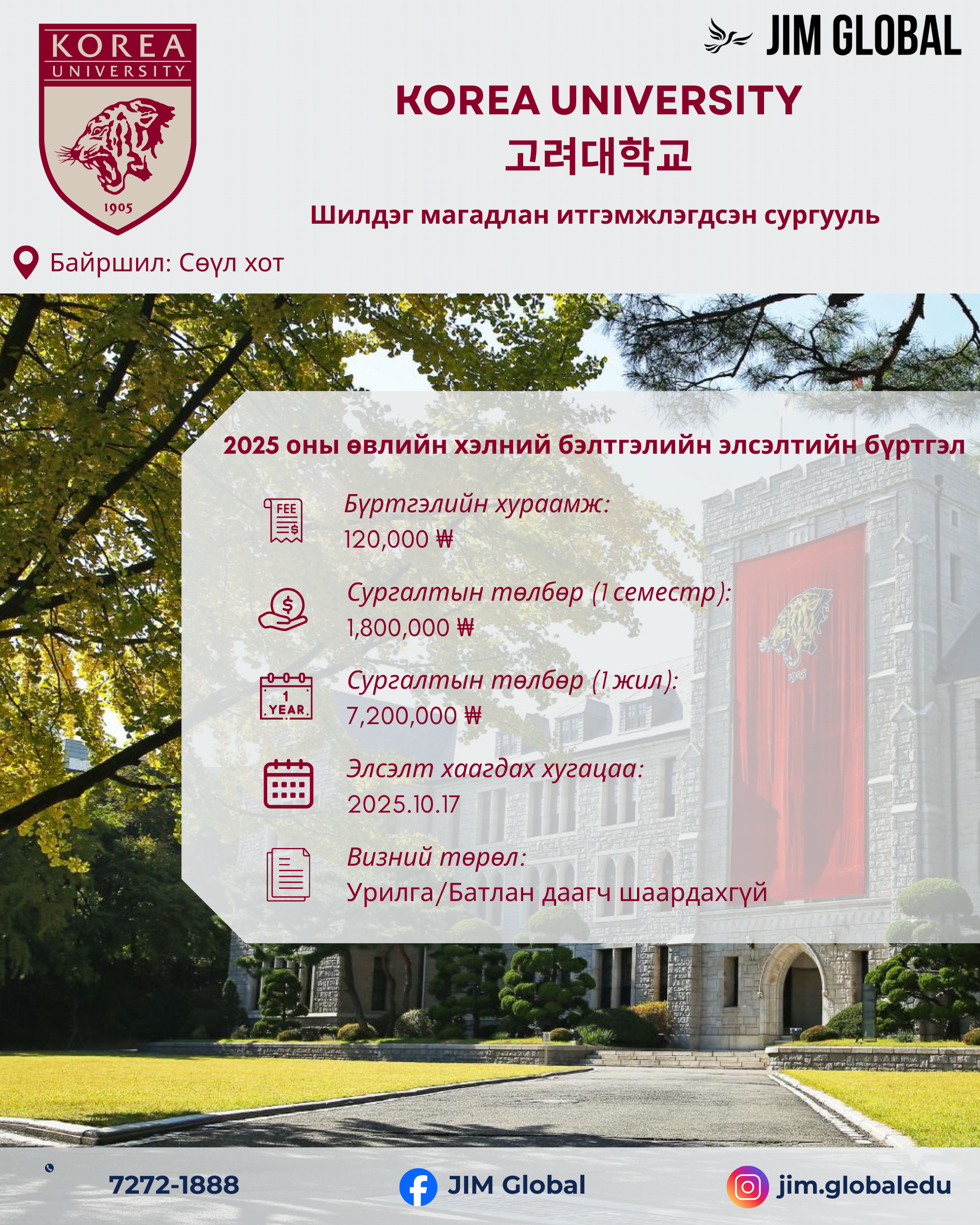 KOREA UNIVERSITY
